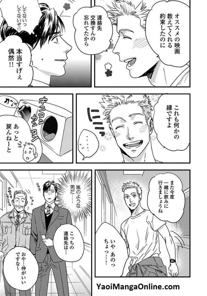 Mujakina-Wanko-Neko-Kaburi-Niyama-Jp page 20