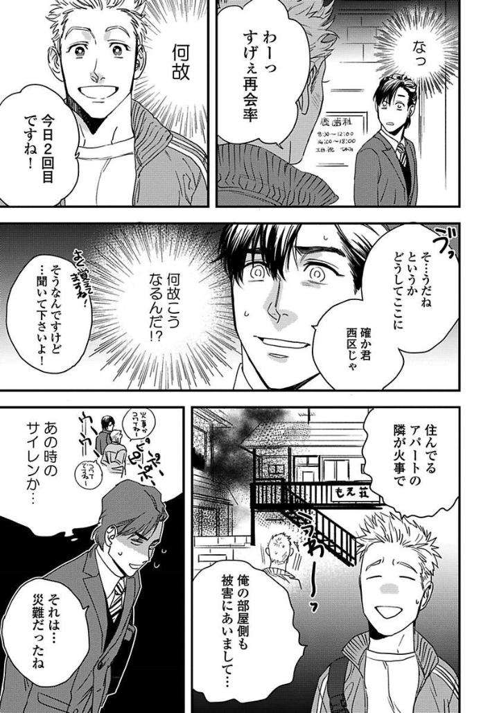Mujakina-Wanko-Neko-Kaburi-Niyama-Jp page 24