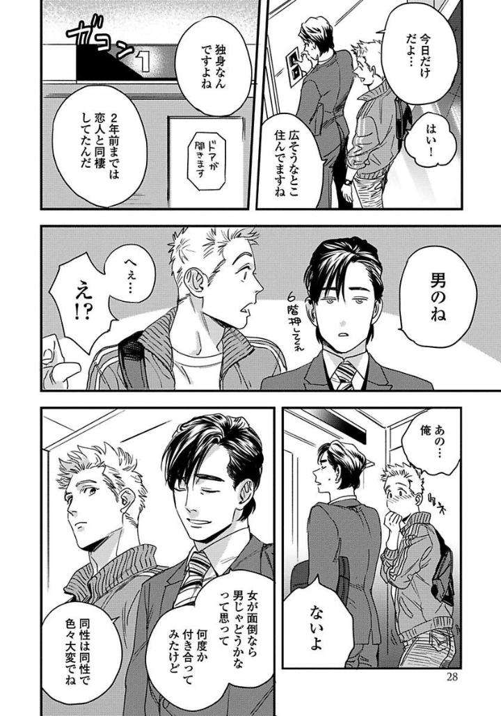 Mujakina-Wanko-Neko-Kaburi-Niyama-Jp page 27