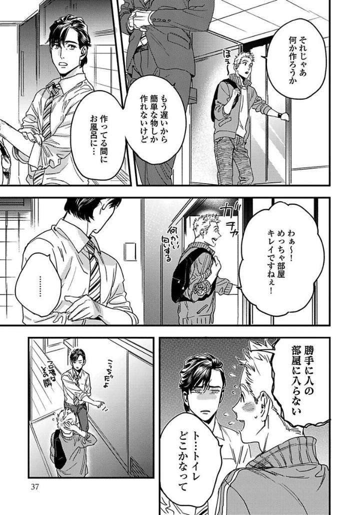 Mujakina-Wanko-Neko-Kaburi-Niyama-Jp page 3