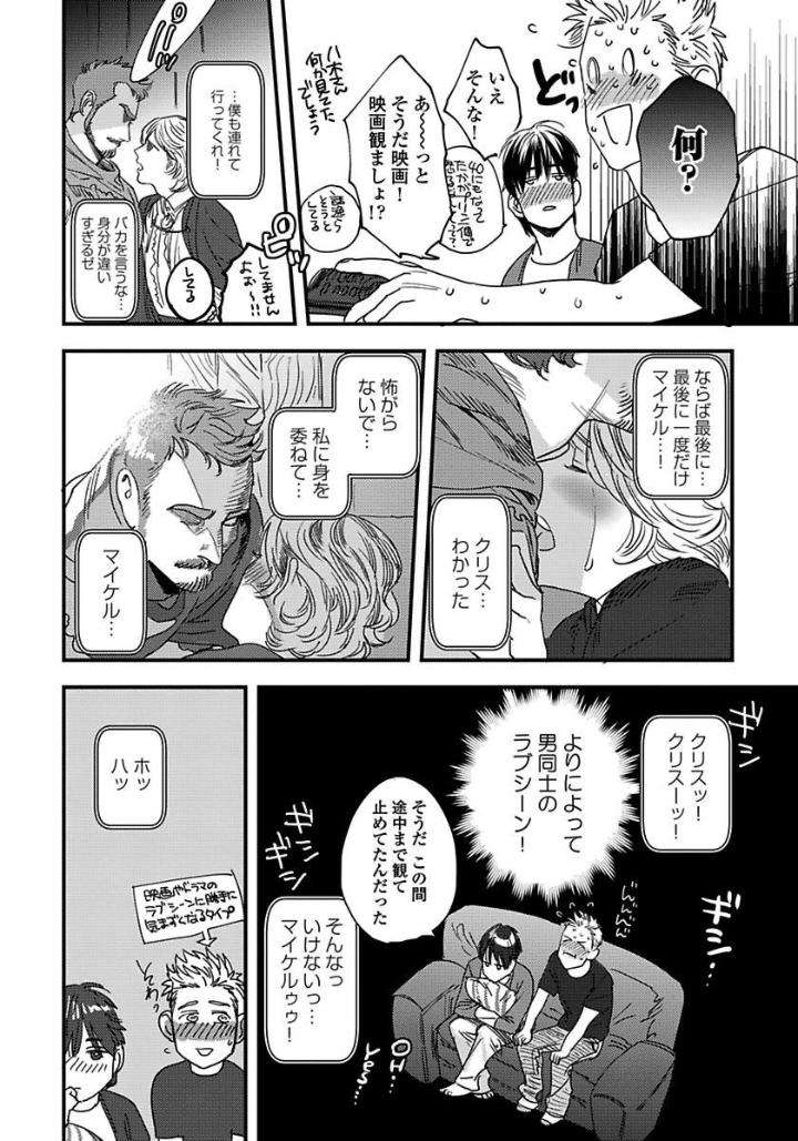 Mujakina-Wanko-Neko-Kaburi-Niyama-Jp page 22