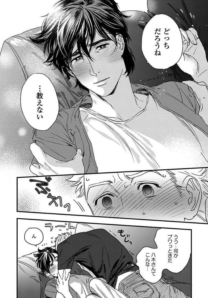 Mujakina-Wanko-Neko-Kaburi-Niyama-Jp page 26