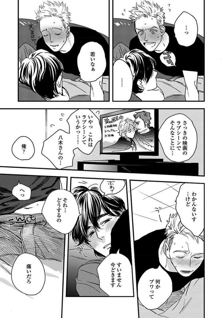 Mujakina-Wanko-Neko-Kaburi-Niyama-Jp page 27
