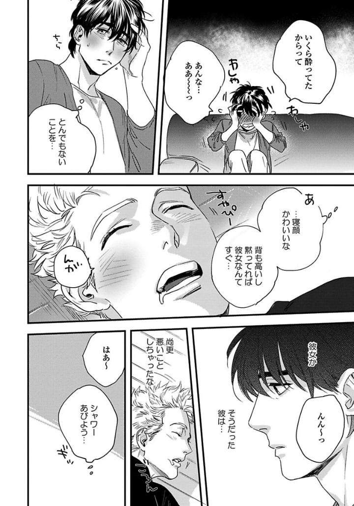 Mujakina-Wanko-Neko-Kaburi-Niyama-Jp page 2