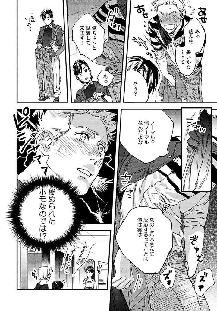 Mujakina-Wanko-Neko-Kaburi-Niyama-Jp page 10