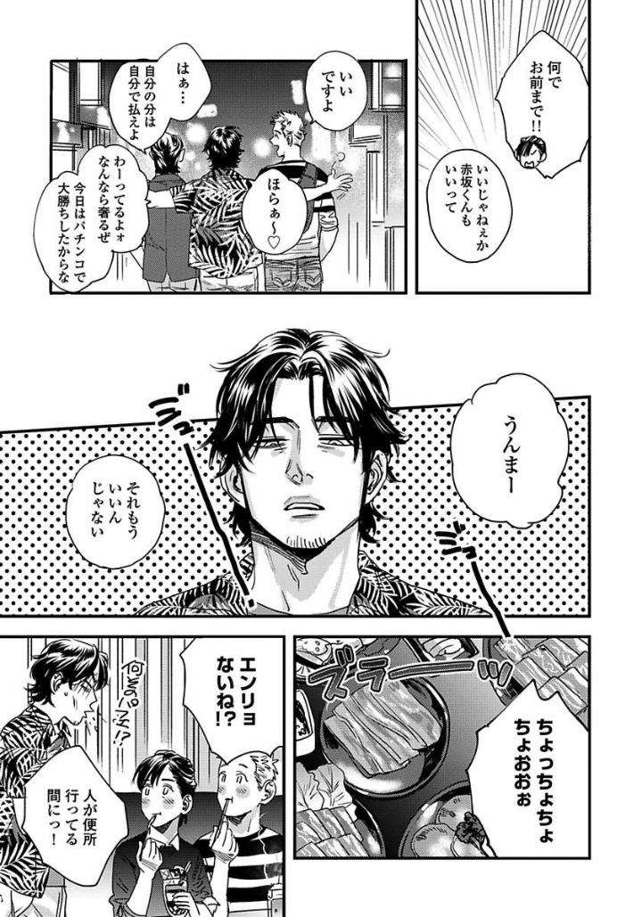 Mujakina-Wanko-Neko-Kaburi-Niyama-Jp page 13