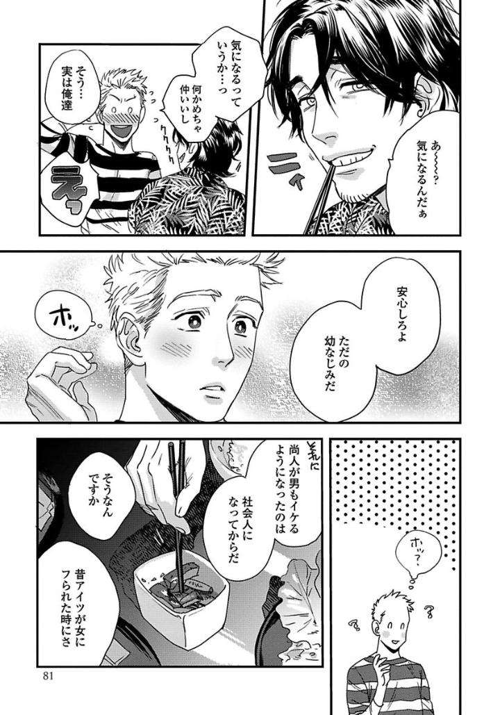 Mujakina-Wanko-Neko-Kaburi-Niyama-Jp page 17