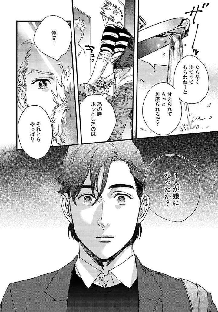 Mujakina-Wanko-Neko-Kaburi-Niyama-Jp page 22
