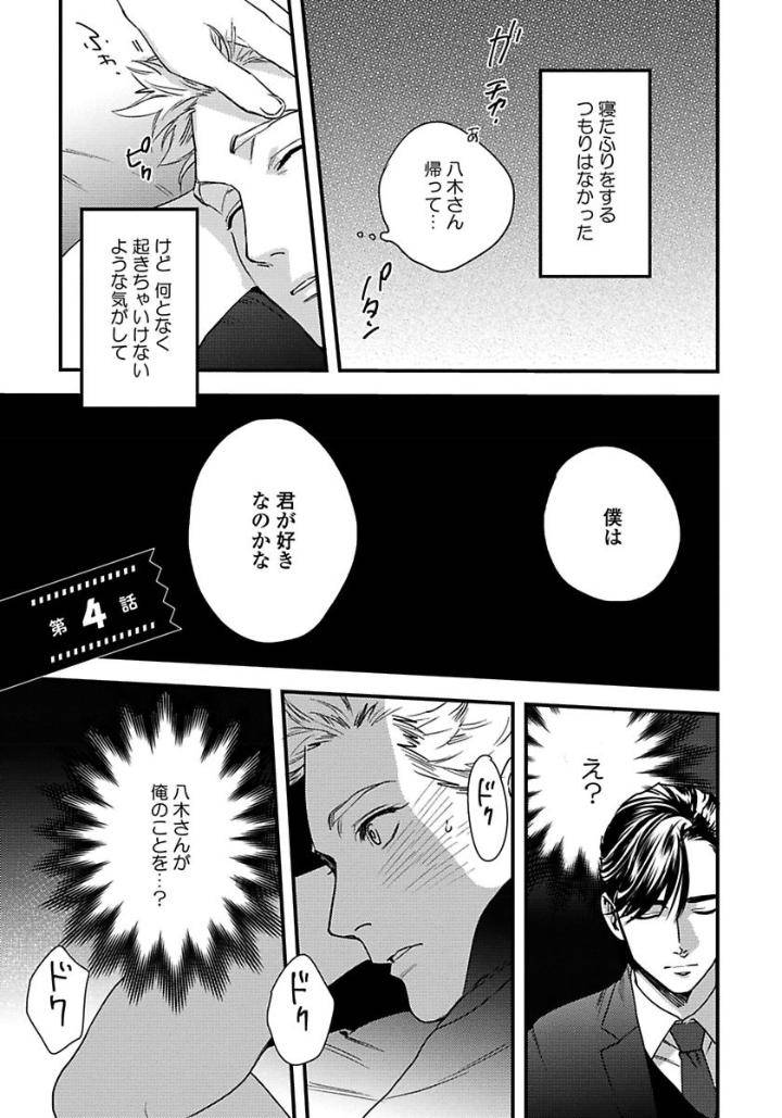 Mujakina-Wanko-Neko-Kaburi-Niyama-Jp chapter_005 thumbnail