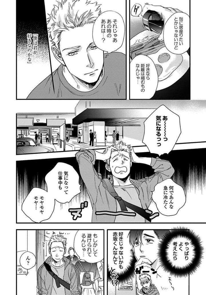 Mujakina-Wanko-Neko-Kaburi-Niyama-Jp page 6