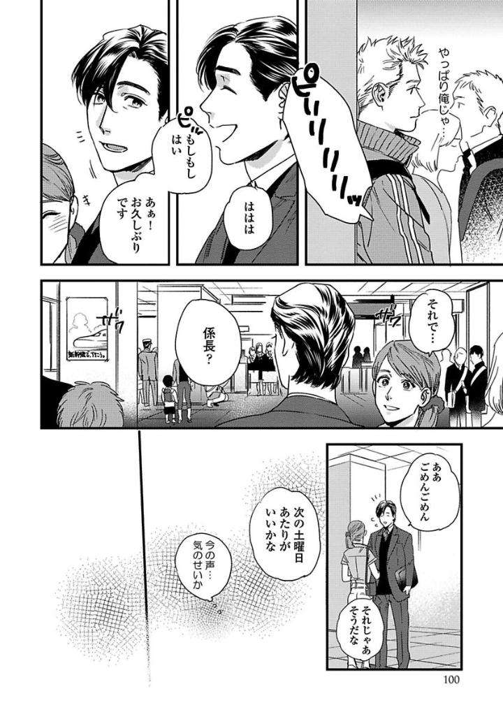 Mujakina-Wanko-Neko-Kaburi-Niyama-Jp page 8