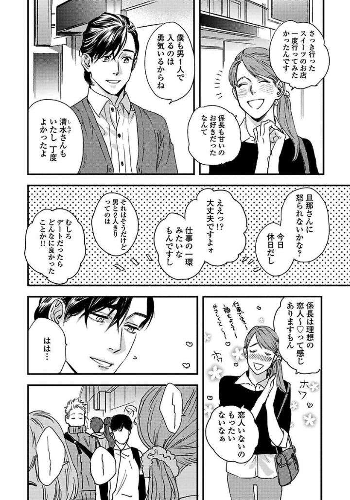 Mujakina-Wanko-Neko-Kaburi-Niyama-Jp page 12