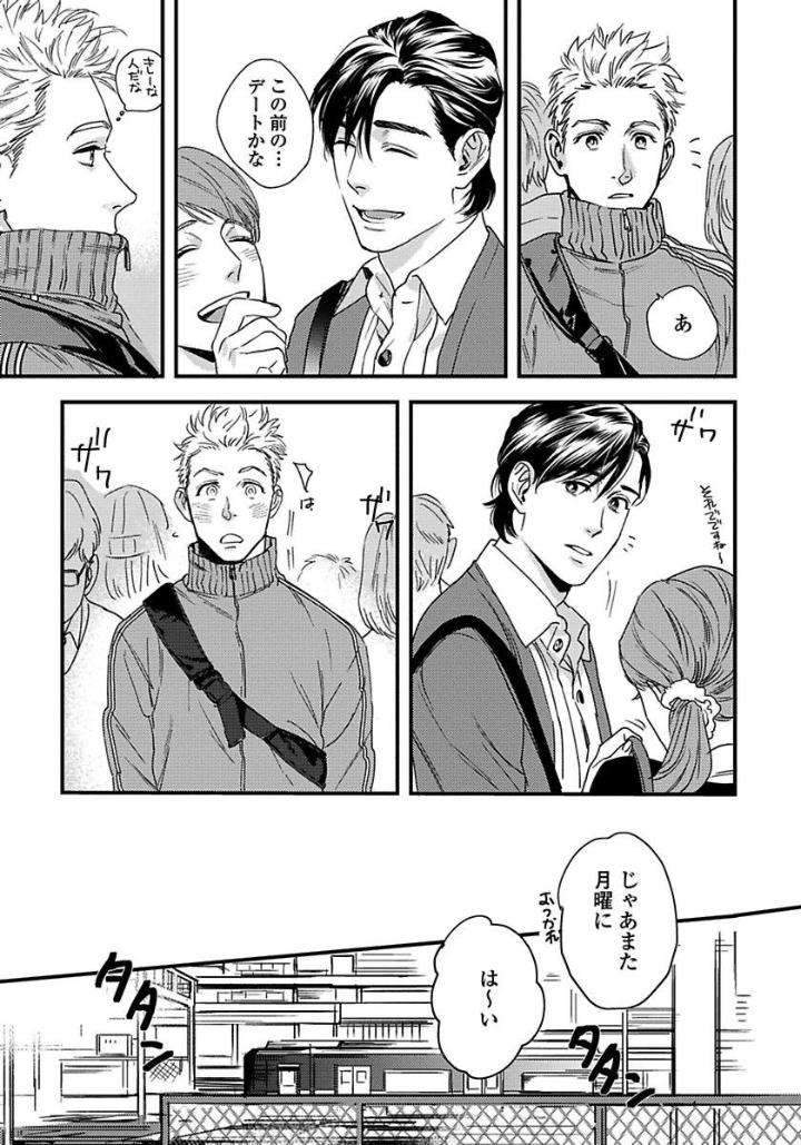 Mujakina-Wanko-Neko-Kaburi-Niyama-Jp page 13