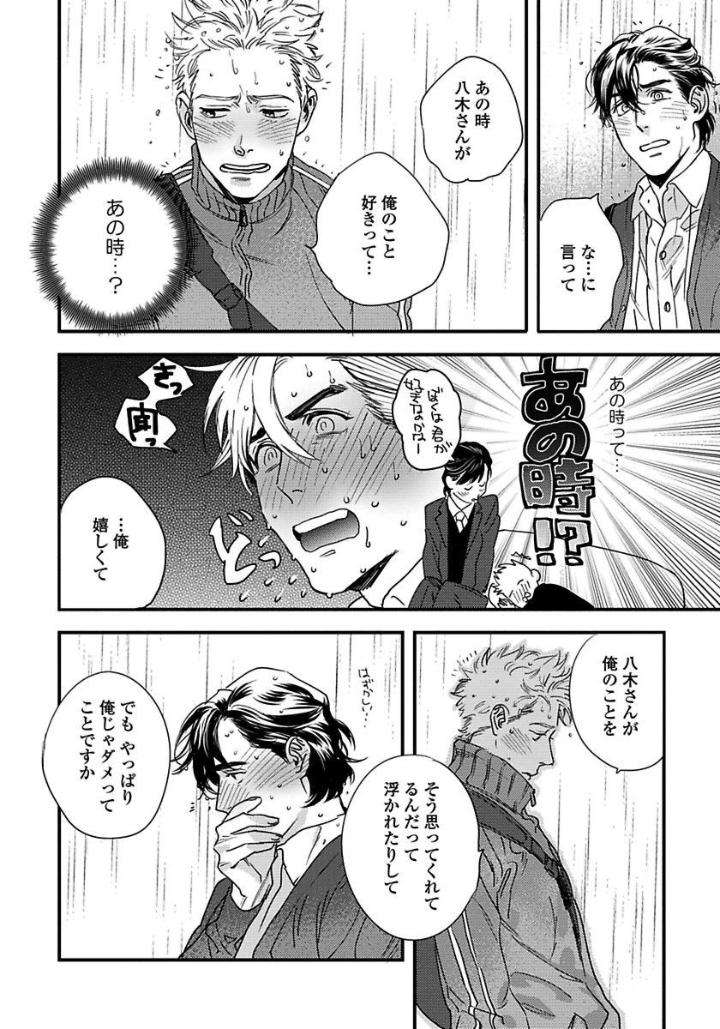 Mujakina-Wanko-Neko-Kaburi-Niyama-Jp page 20