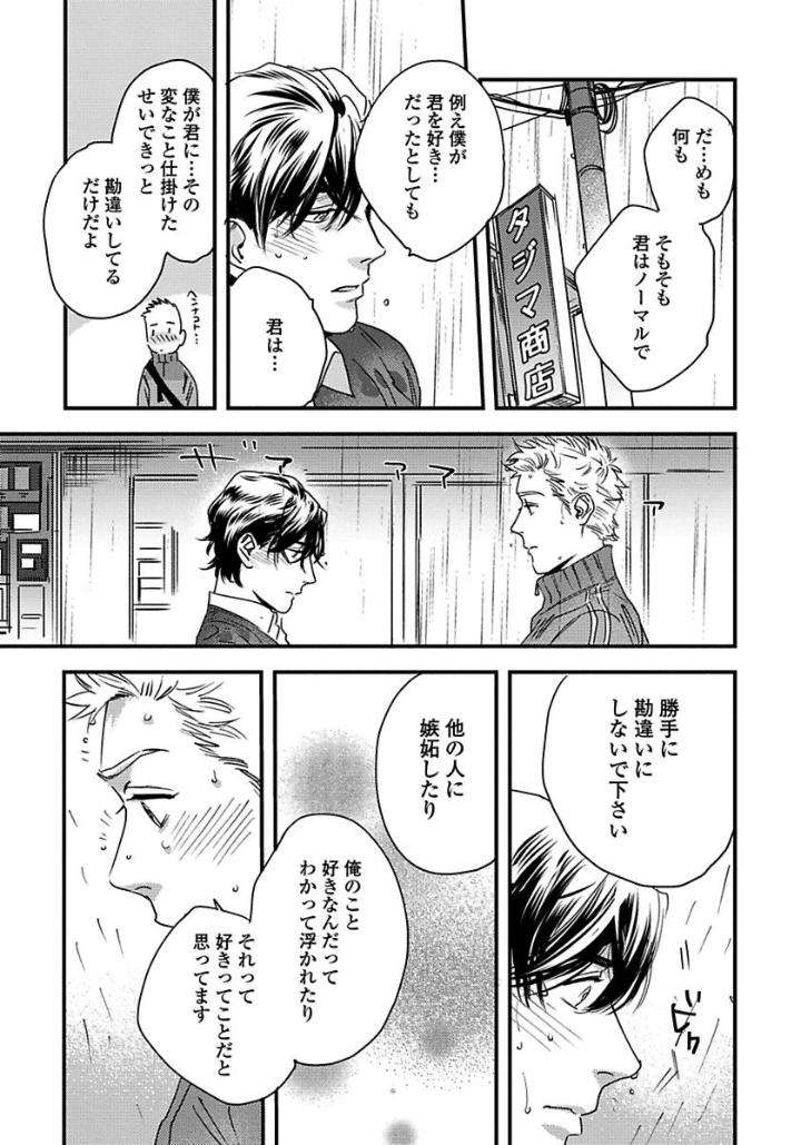 Mujakina-Wanko-Neko-Kaburi-Niyama-Jp page 21