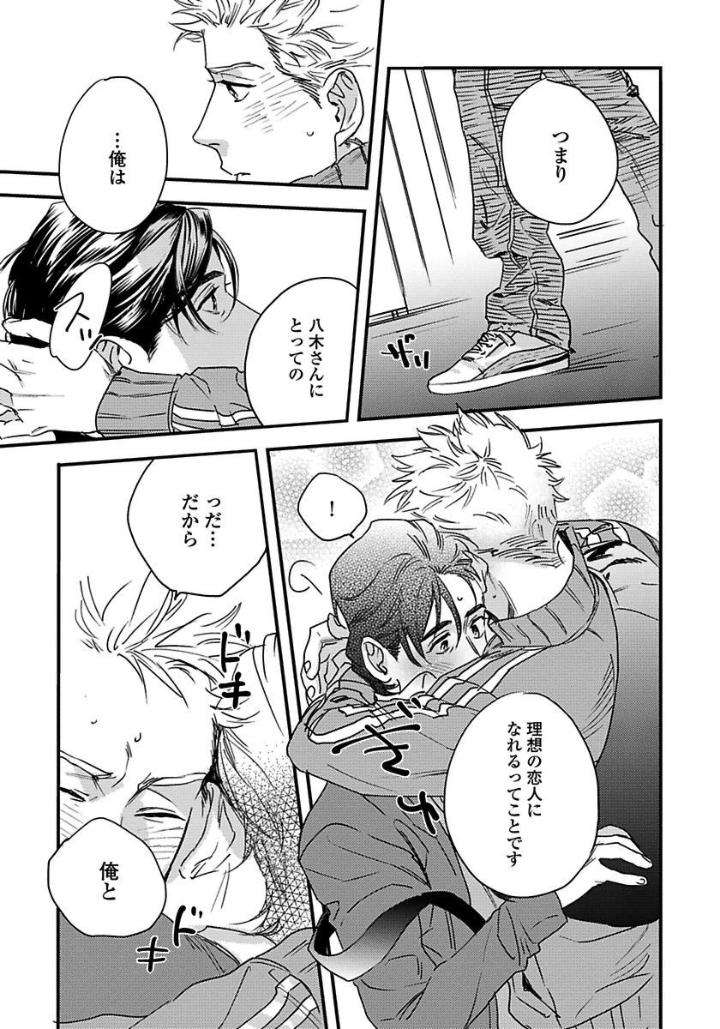 Mujakina-Wanko-Neko-Kaburi-Niyama-Jp page 25