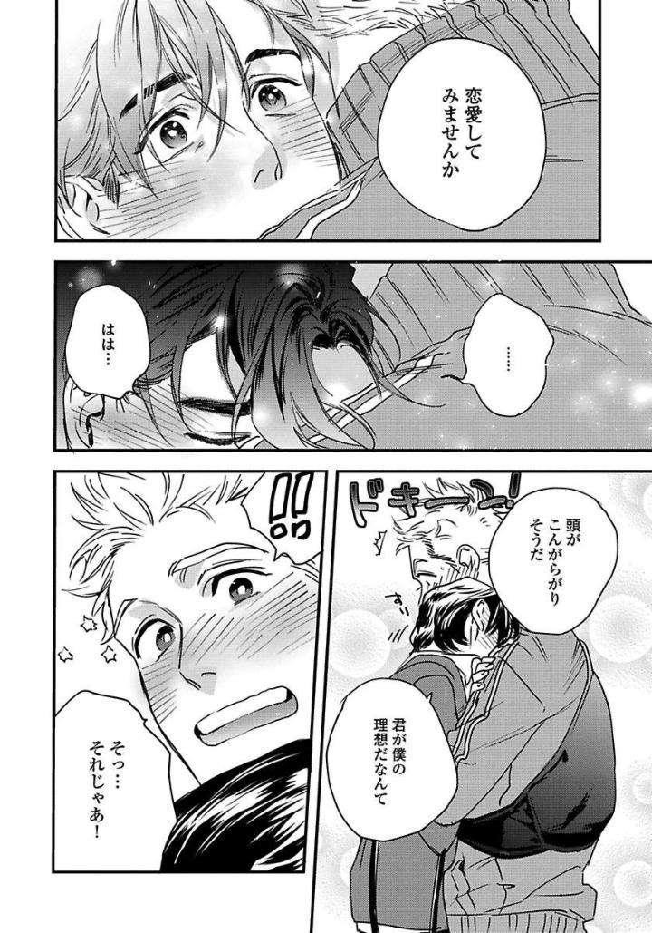 Mujakina-Wanko-Neko-Kaburi-Niyama-Jp page 26