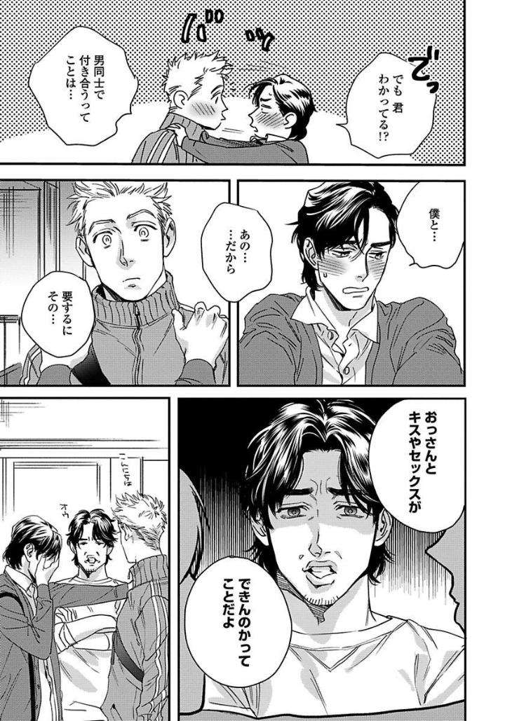 Mujakina-Wanko-Neko-Kaburi-Niyama-Jp page 27