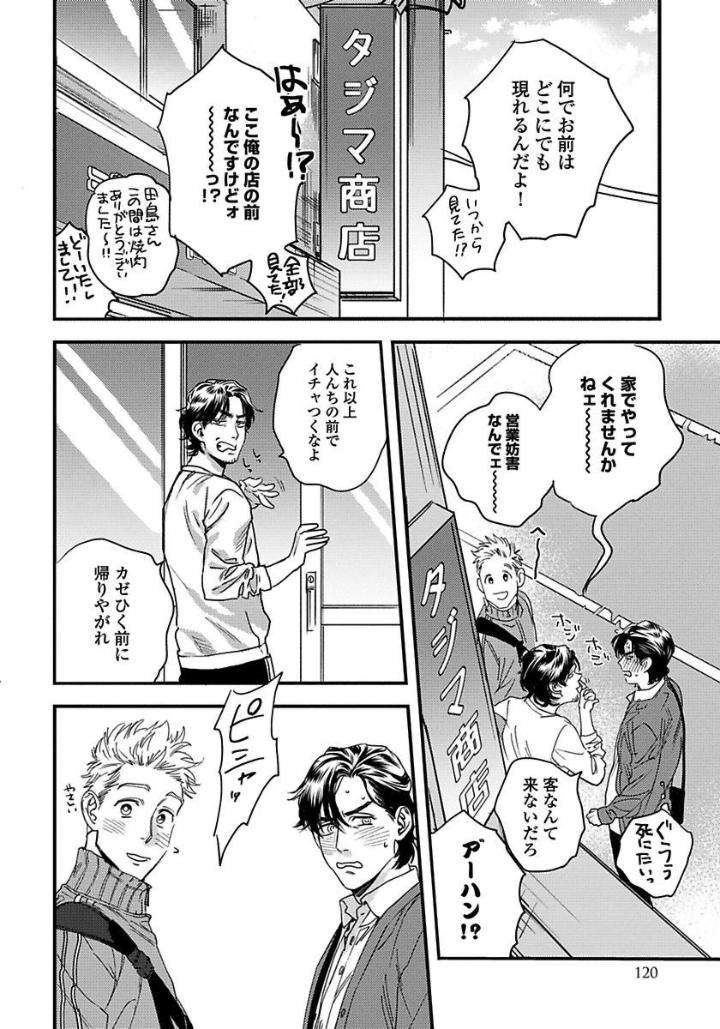 Mujakina-Wanko-Neko-Kaburi-Niyama-Jp page 28