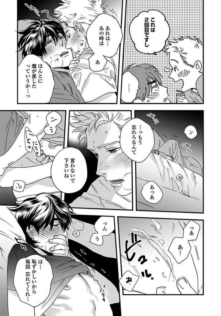 Mujakina-Wanko-Neko-Kaburi-Niyama-Jp page 33