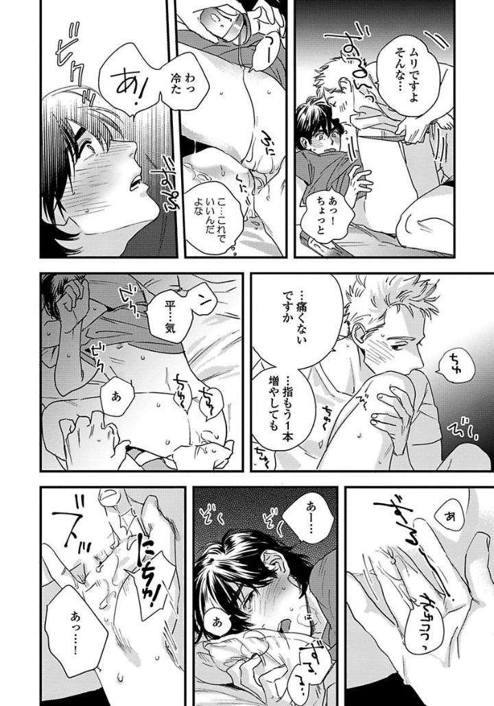 Mujakina-Wanko-Neko-Kaburi-Niyama-Jp page 34
