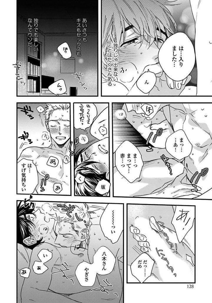 Mujakina-Wanko-Neko-Kaburi-Niyama-Jp page 36