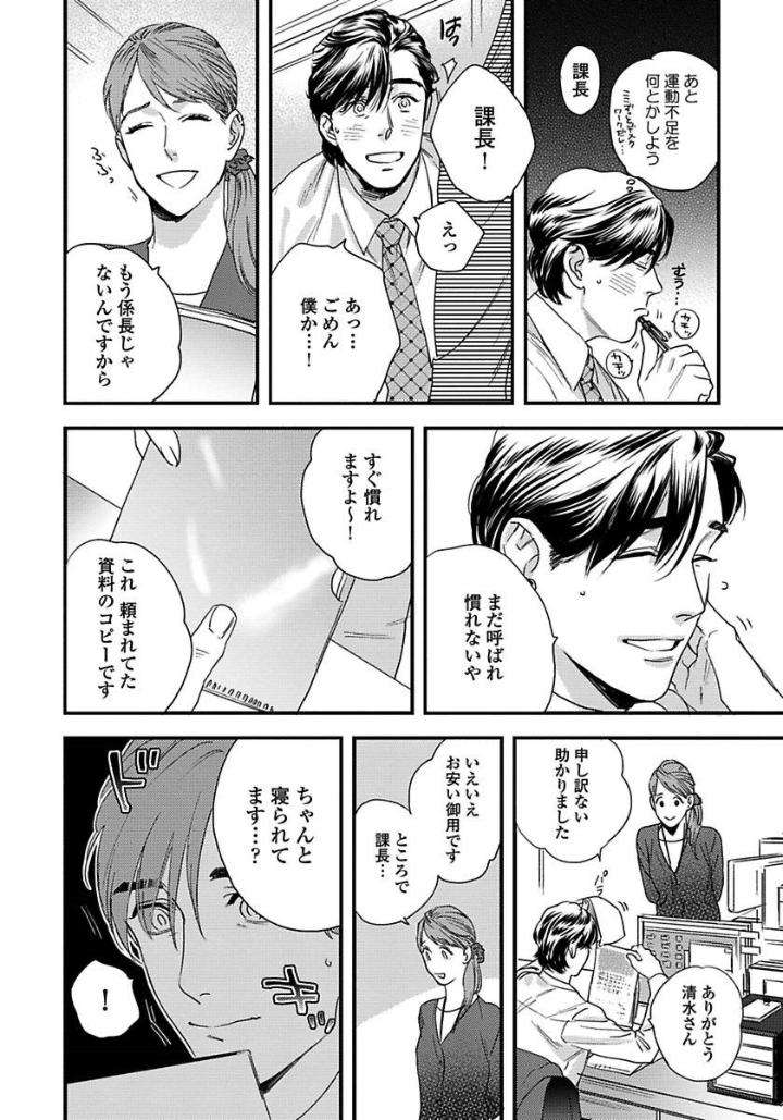 Mujakina-Wanko-Neko-Kaburi-Niyama-Jp page 6