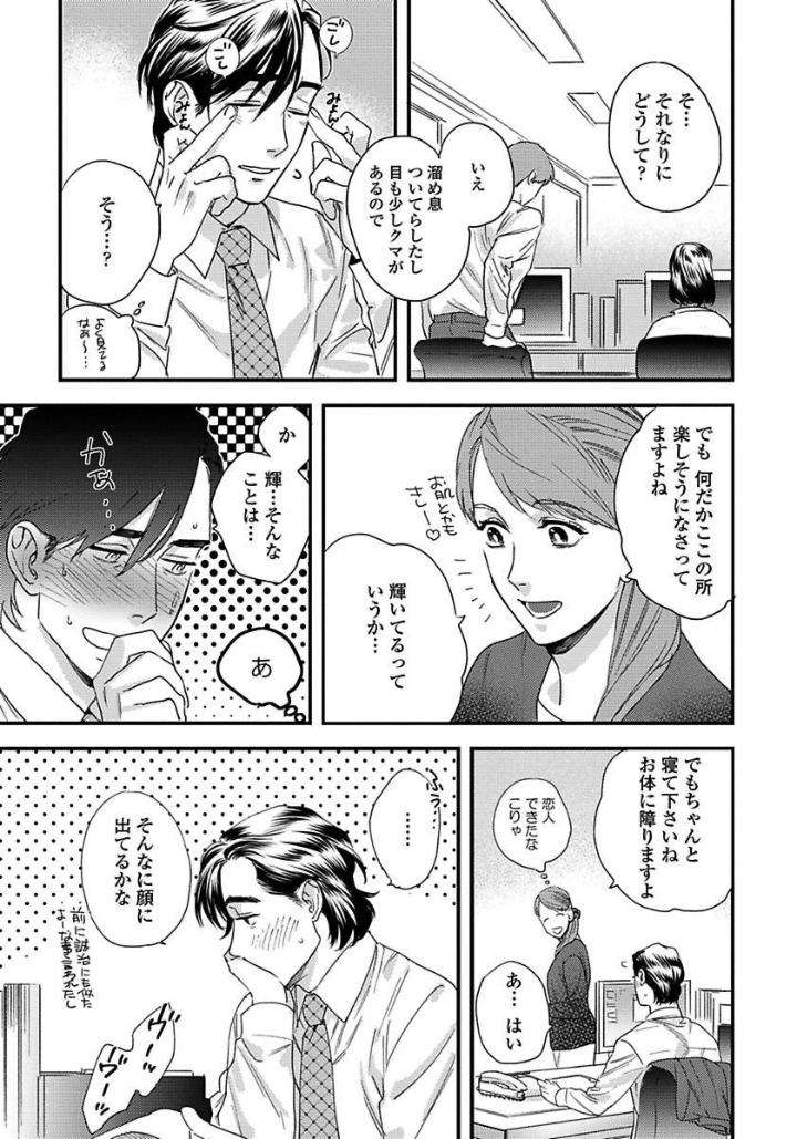 Mujakina-Wanko-Neko-Kaburi-Niyama-Jp page 7