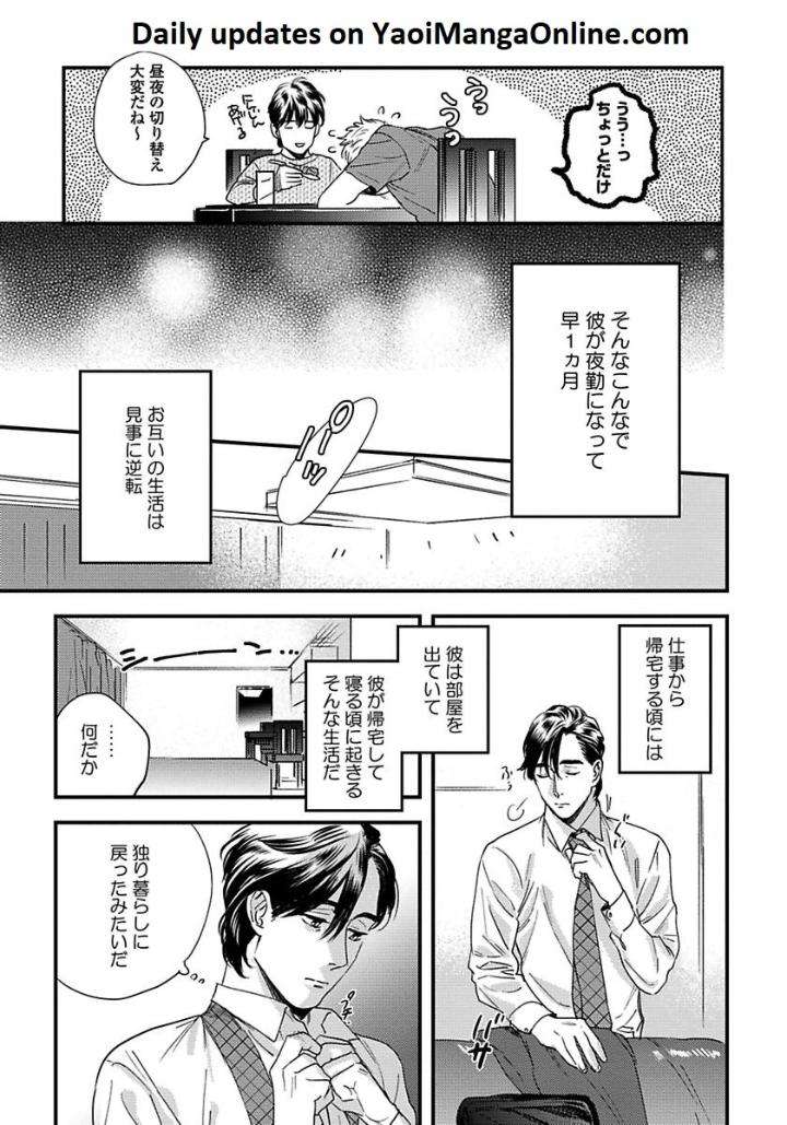 Mujakina-Wanko-Neko-Kaburi-Niyama-Jp page 11