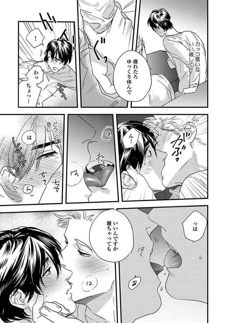 Mujakina-Wanko-Neko-Kaburi-Niyama-Jp page 21
