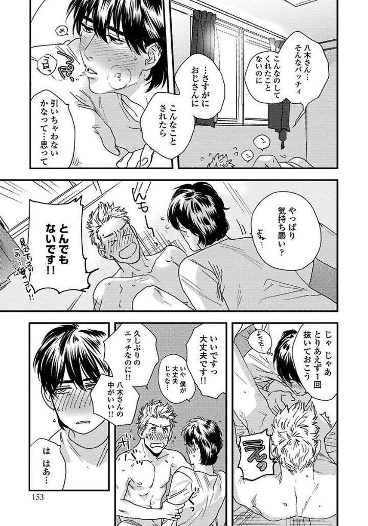 Mujakina-Wanko-Neko-Kaburi-Niyama-Jp page 23
