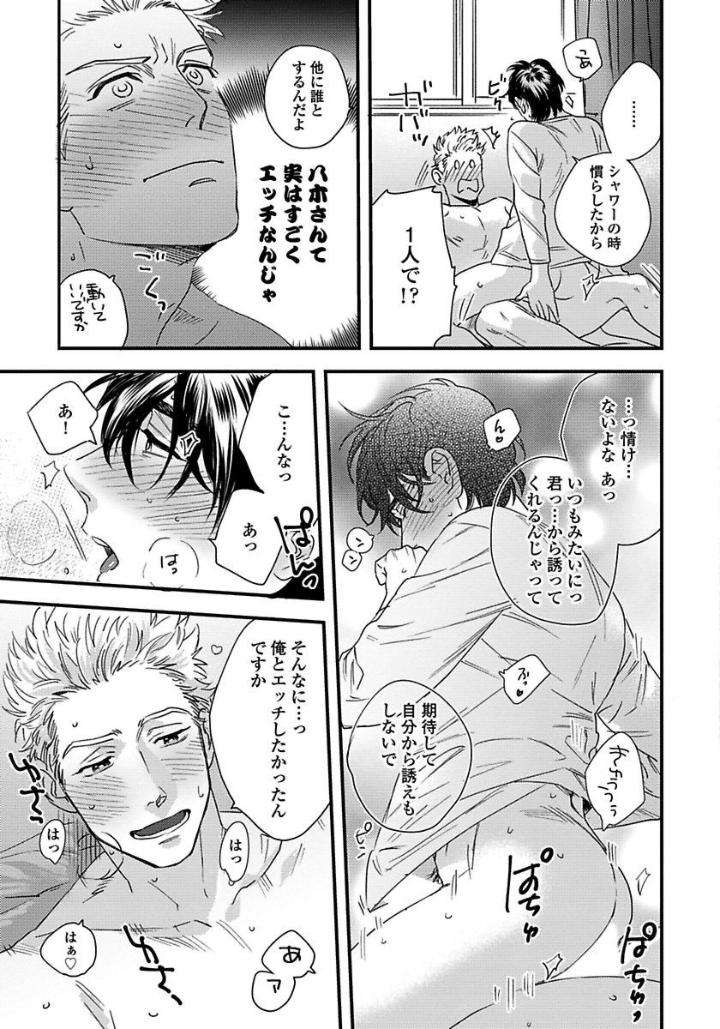 Mujakina-Wanko-Neko-Kaburi-Niyama-Jp page 25