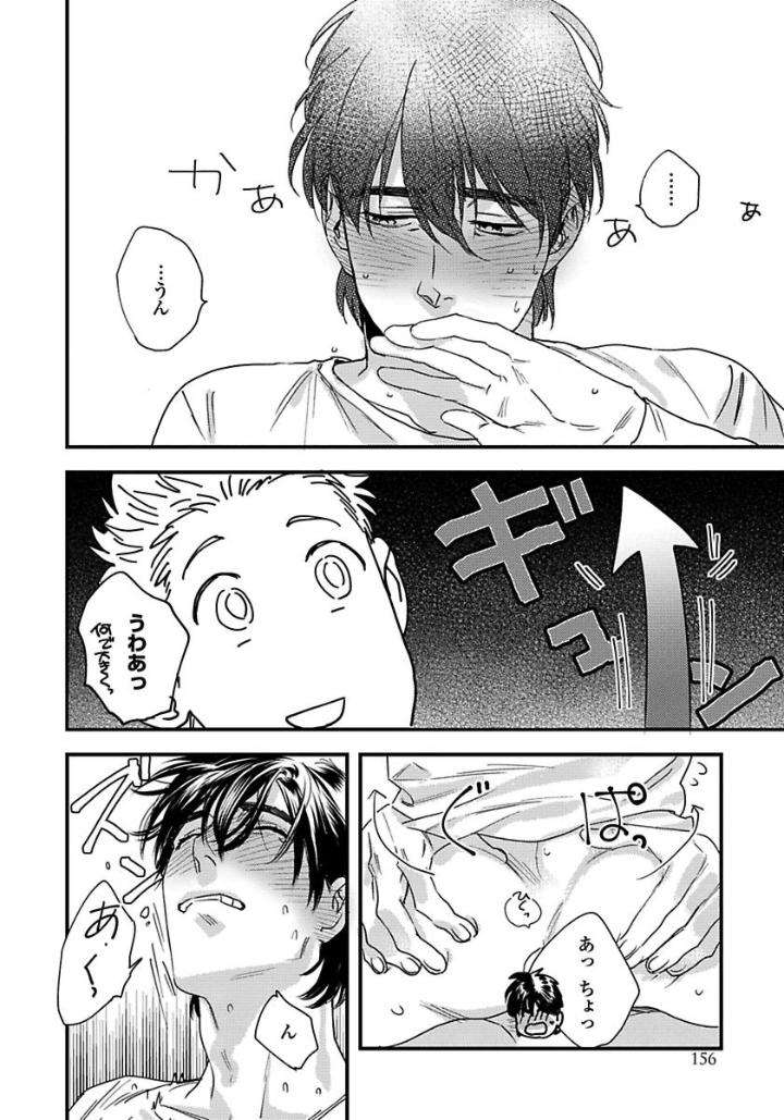 Mujakina-Wanko-Neko-Kaburi-Niyama-Jp page 26