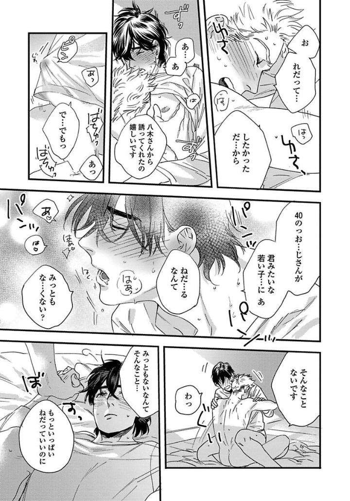 Mujakina-Wanko-Neko-Kaburi-Niyama-Jp page 27