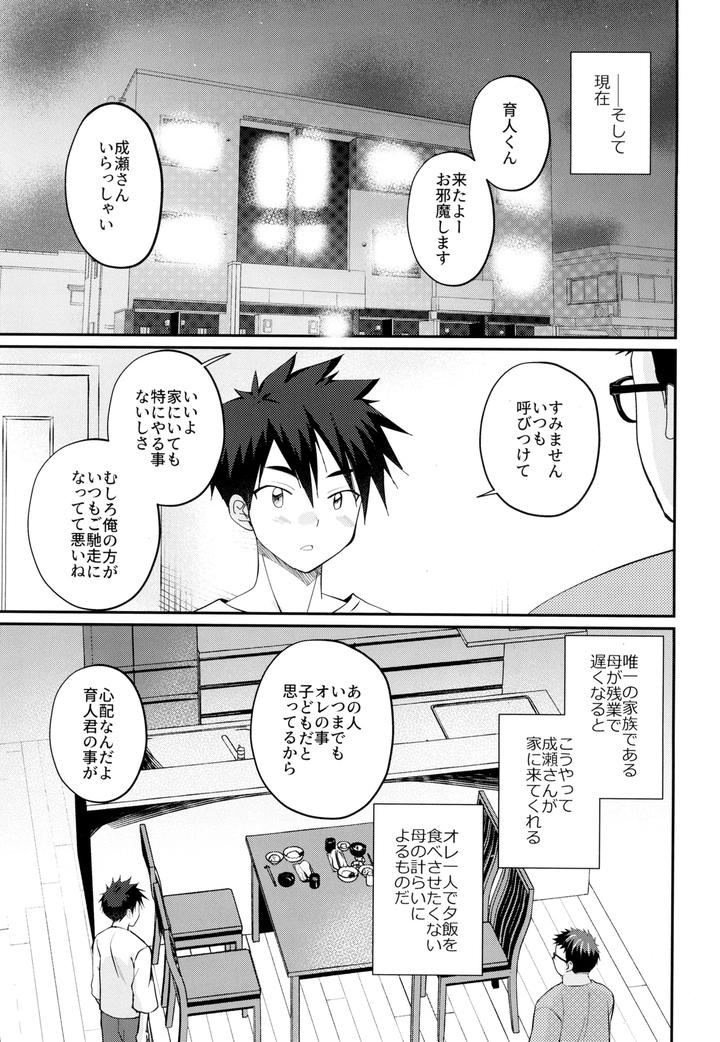 Muramura-Ecchi-By-Tanakana-Tanaka-Natsumi-Jp page 5