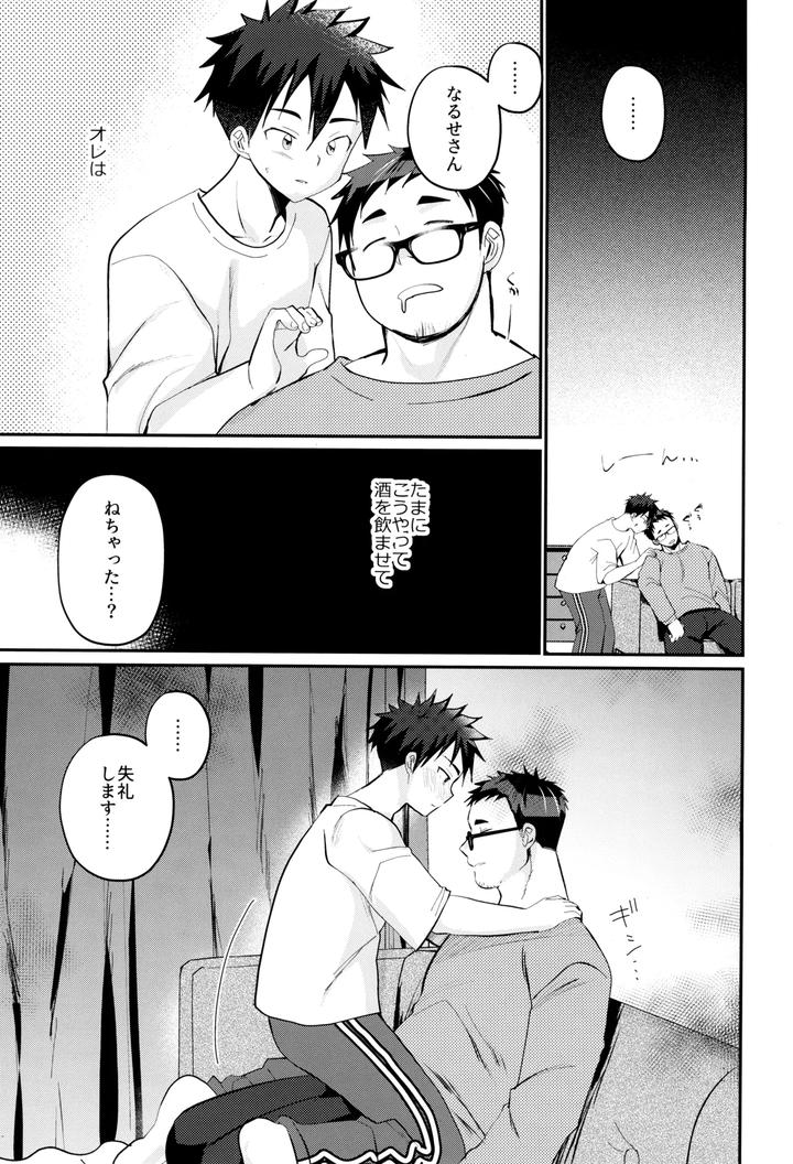 Muramura-Ecchi-By-Tanakana-Tanaka-Natsumi-Jp page 7
