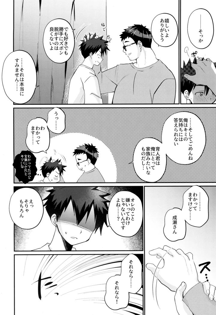 Muramura-Ecchi-By-Tanakana-Tanaka-Natsumi-Jp page 12
