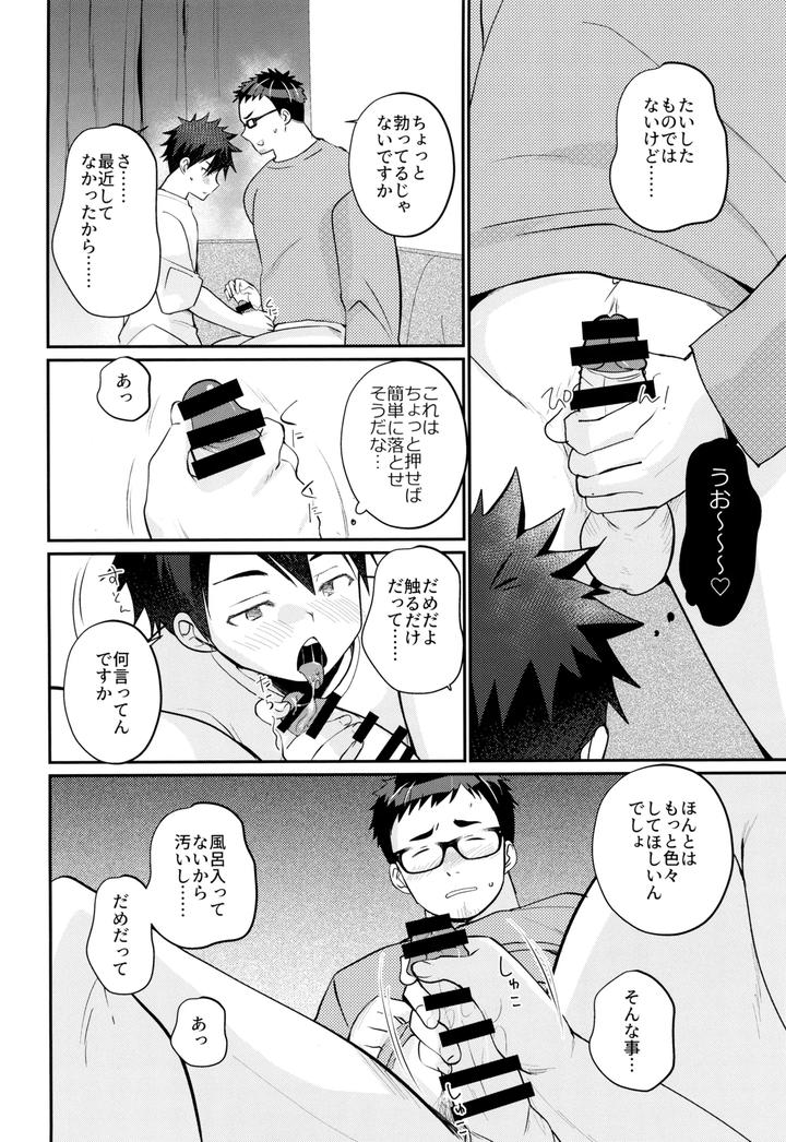 Muramura-Ecchi-By-Tanakana-Tanaka-Natsumi-Jp page 14