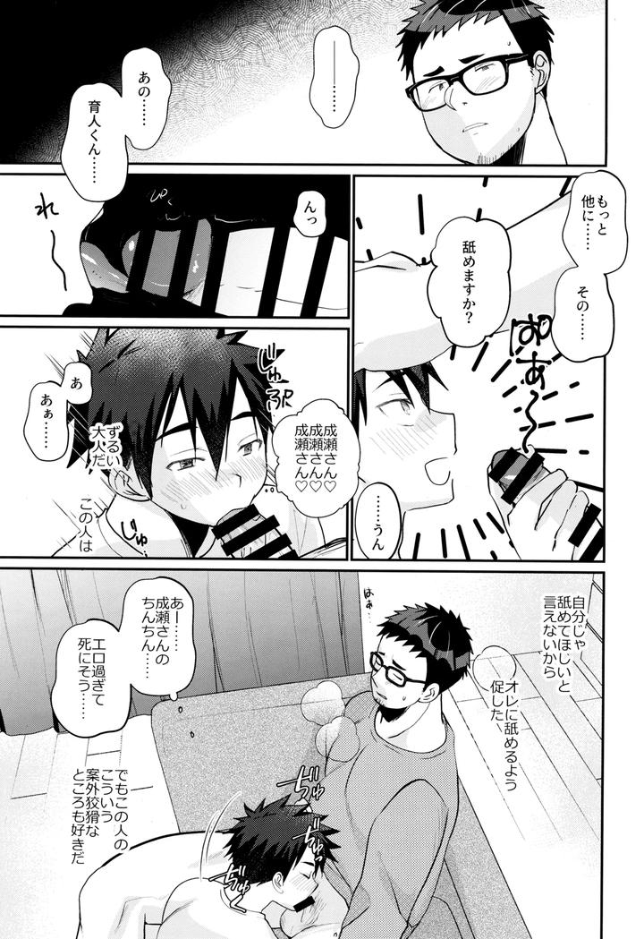 Muramura-Ecchi-By-Tanakana-Tanaka-Natsumi-Jp page 15
