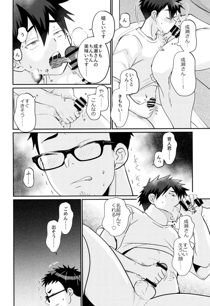 Muramura-Ecchi-By-Tanakana-Tanaka-Natsumi-Jp page 16