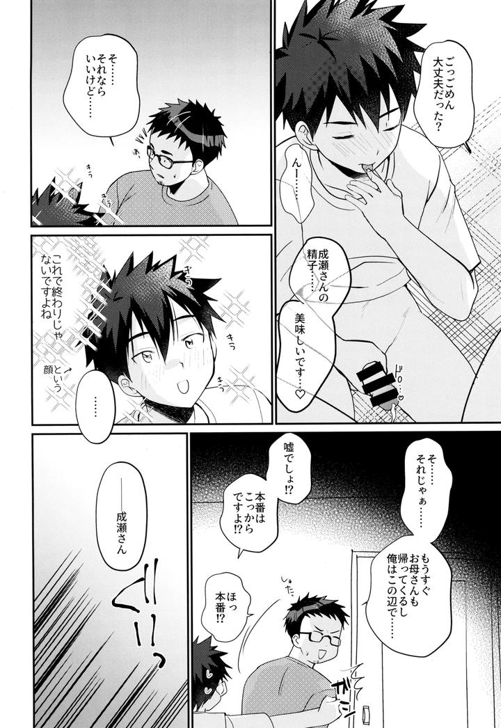 Muramura-Ecchi-By-Tanakana-Tanaka-Natsumi-Jp page 18