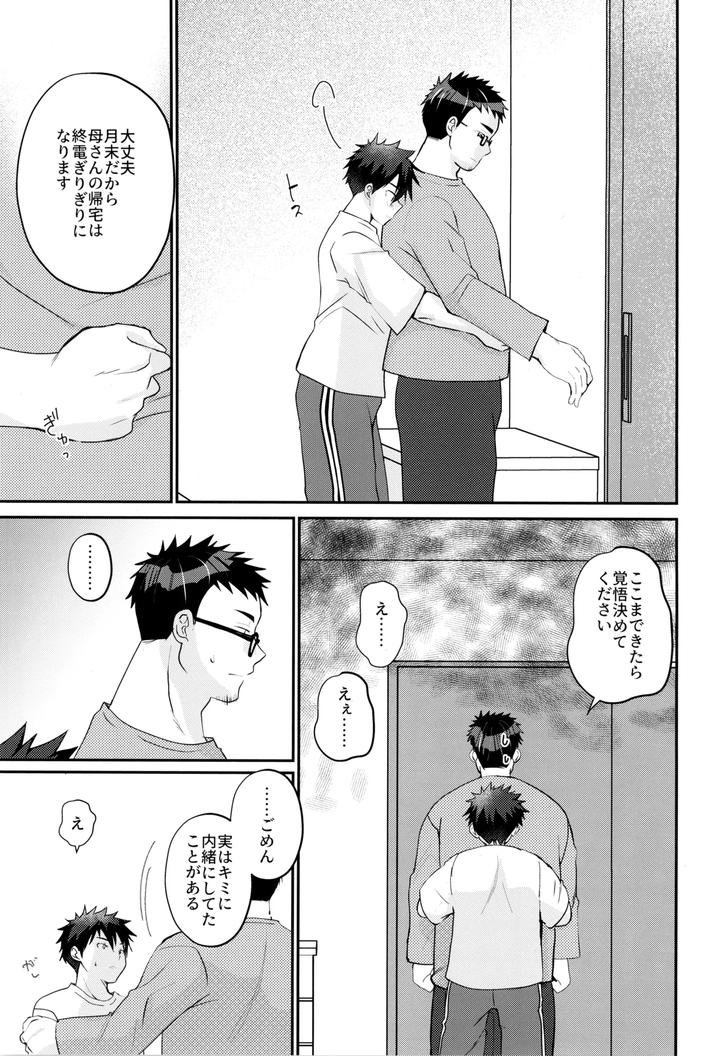 Muramura-Ecchi-By-Tanakana-Tanaka-Natsumi-Jp page 19