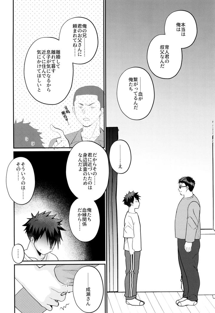 Muramura-Ecchi-By-Tanakana-Tanaka-Natsumi-Jp page 20