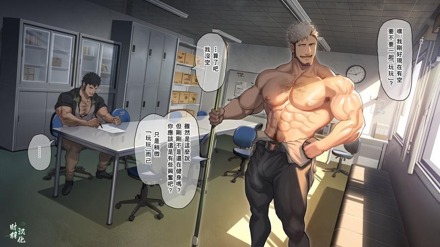 Muscle-Cafe-Extra-A-Day-In-The-Life-Of-Manager-Tianchi-By-Nullq-Chn page 8