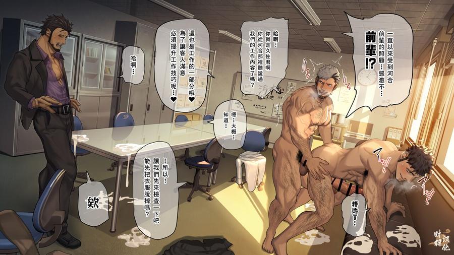 Muscle-Cafe-Extra-A-Day-In-The-Life-Of-Manager-Tianchi-By-Nullq-Chn page 17
