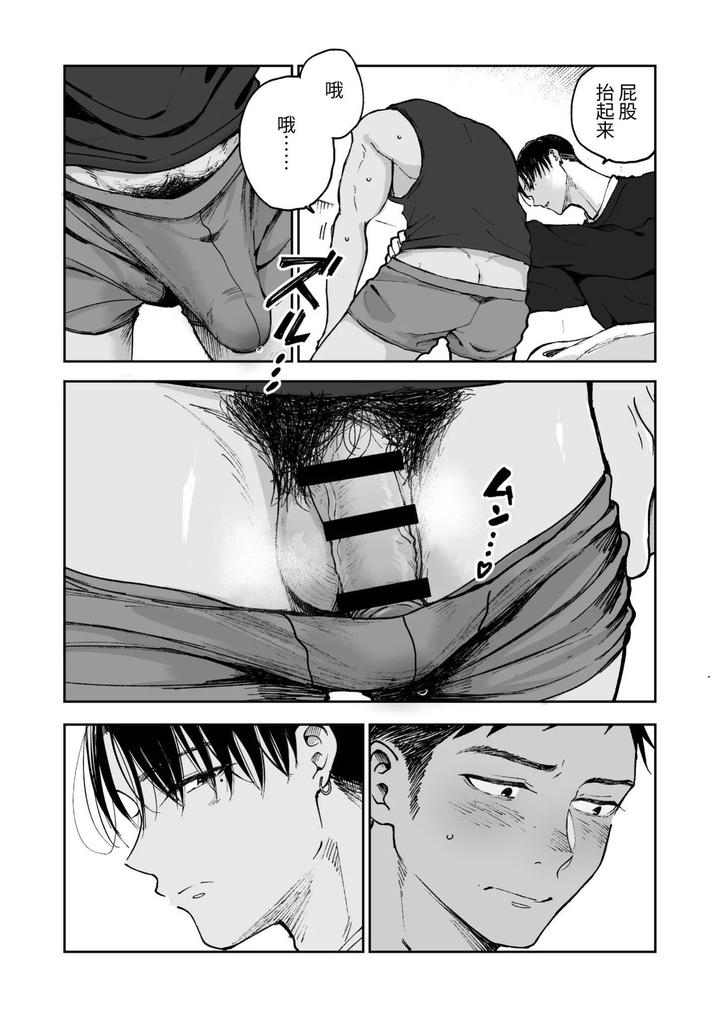 Muscle-Costs-Money-By-Mitarou-Teishoku-Mitarou-Chn page 19