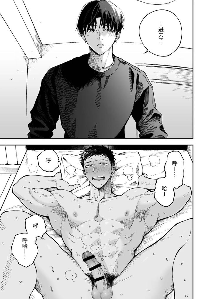 Muscle-Costs-Money-By-Mitarou-Teishoku-Mitarou-Chn page 60