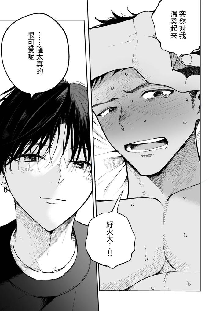 Muscle-Costs-Money-By-Mitarou-Teishoku-Mitarou-Chn page 62