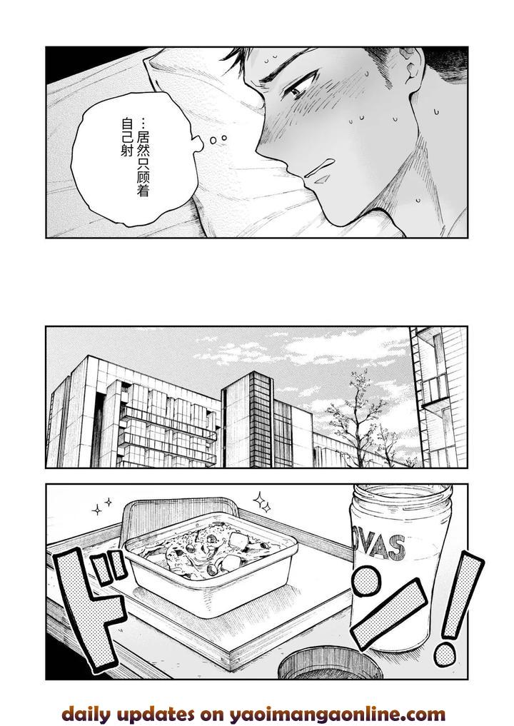 Muscle-Costs-Money-By-Mitarou-Teishoku-Mitarou-Chn page 68