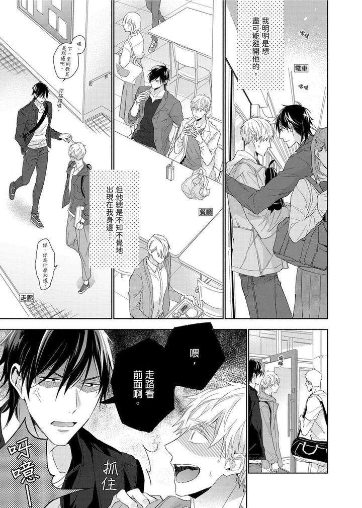Muscle-Paradise-By-Nabara-Shouko-Uncensored-Chn page 6